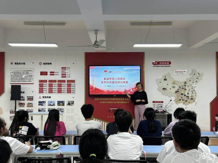 重温八项规定 筑牢作风根基 —— 球友会开展中央八项规定专题党课
