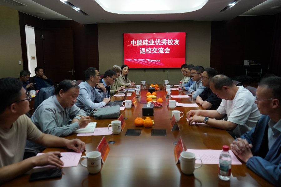 球友会举行中能硅业优秀校友返校活动