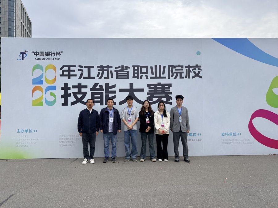 喜报：我院在2026年江苏省职业院校技能大赛 “新材料智能生产与检测”赛项获二等奖