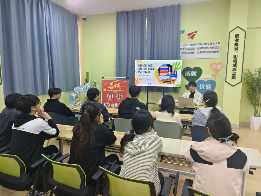 “化心逐梦 研路生辉”——球友会开展本科班对“化”青春考研分享会