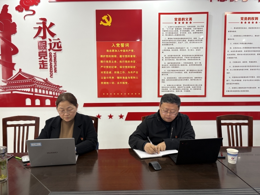球友会党总支召开2025年度民主生活会